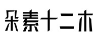 祥云30